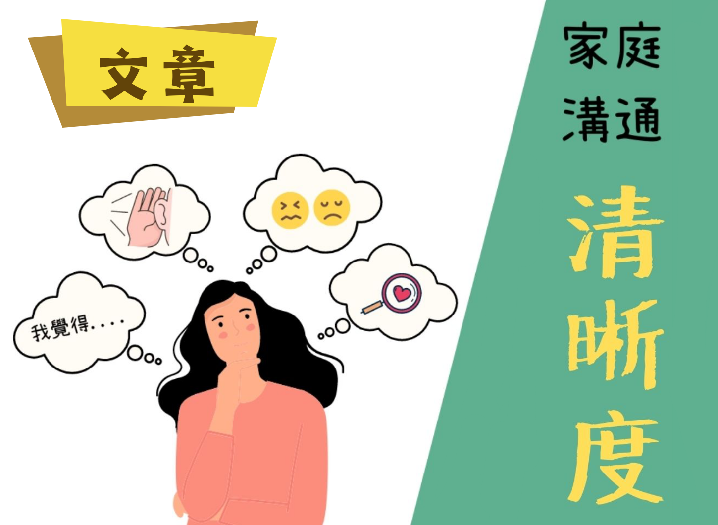 遇上逆境，應該講定唔講？